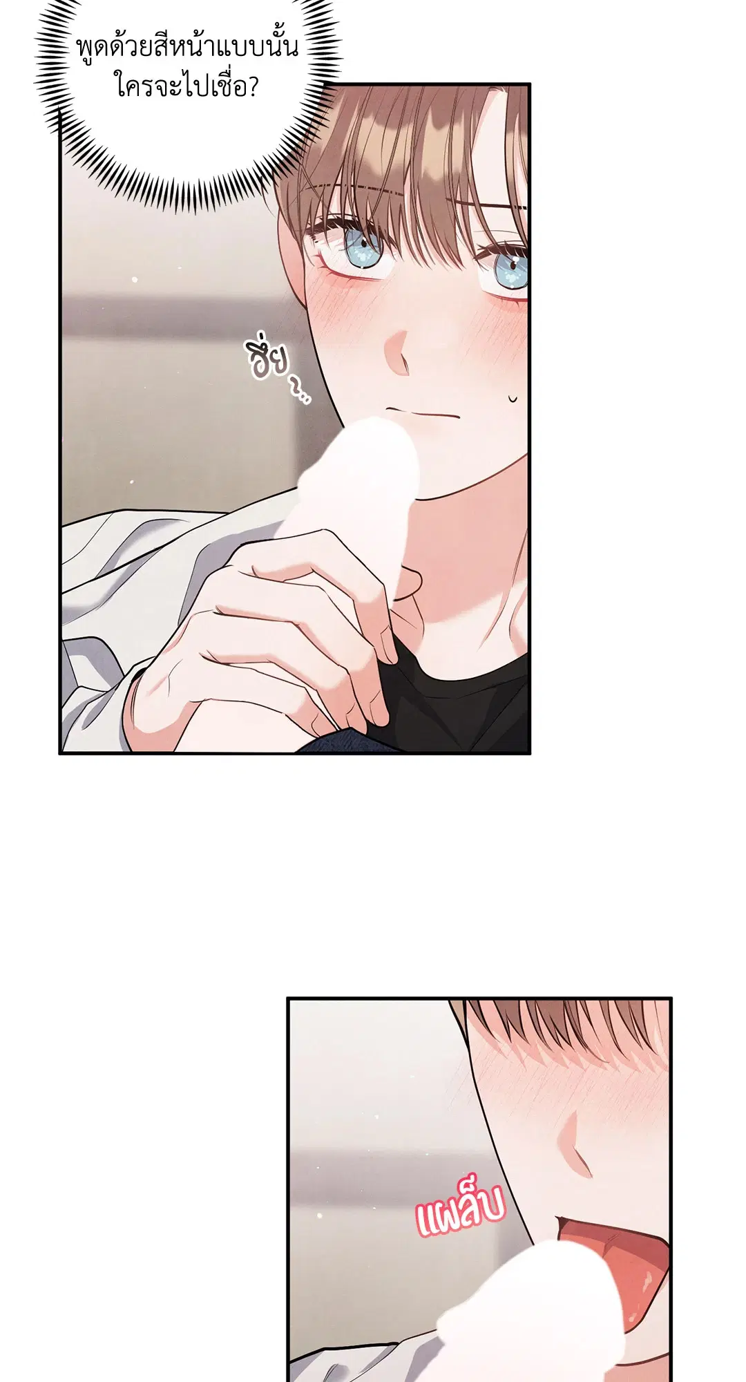 Roses and Champagne ตอนที่ 73.04 — หน้า 14 จาก 57