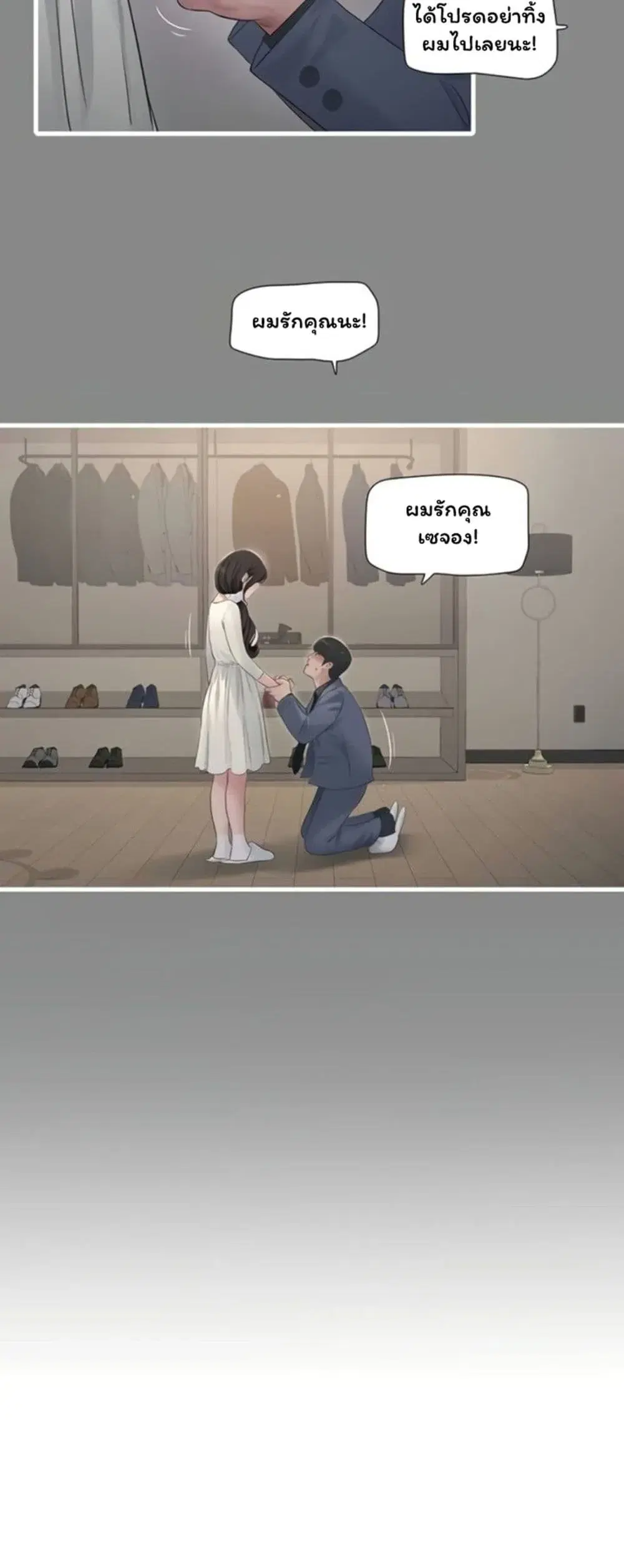The Hole Diary ตอนที่ 113 — หน้า 19 จาก 40