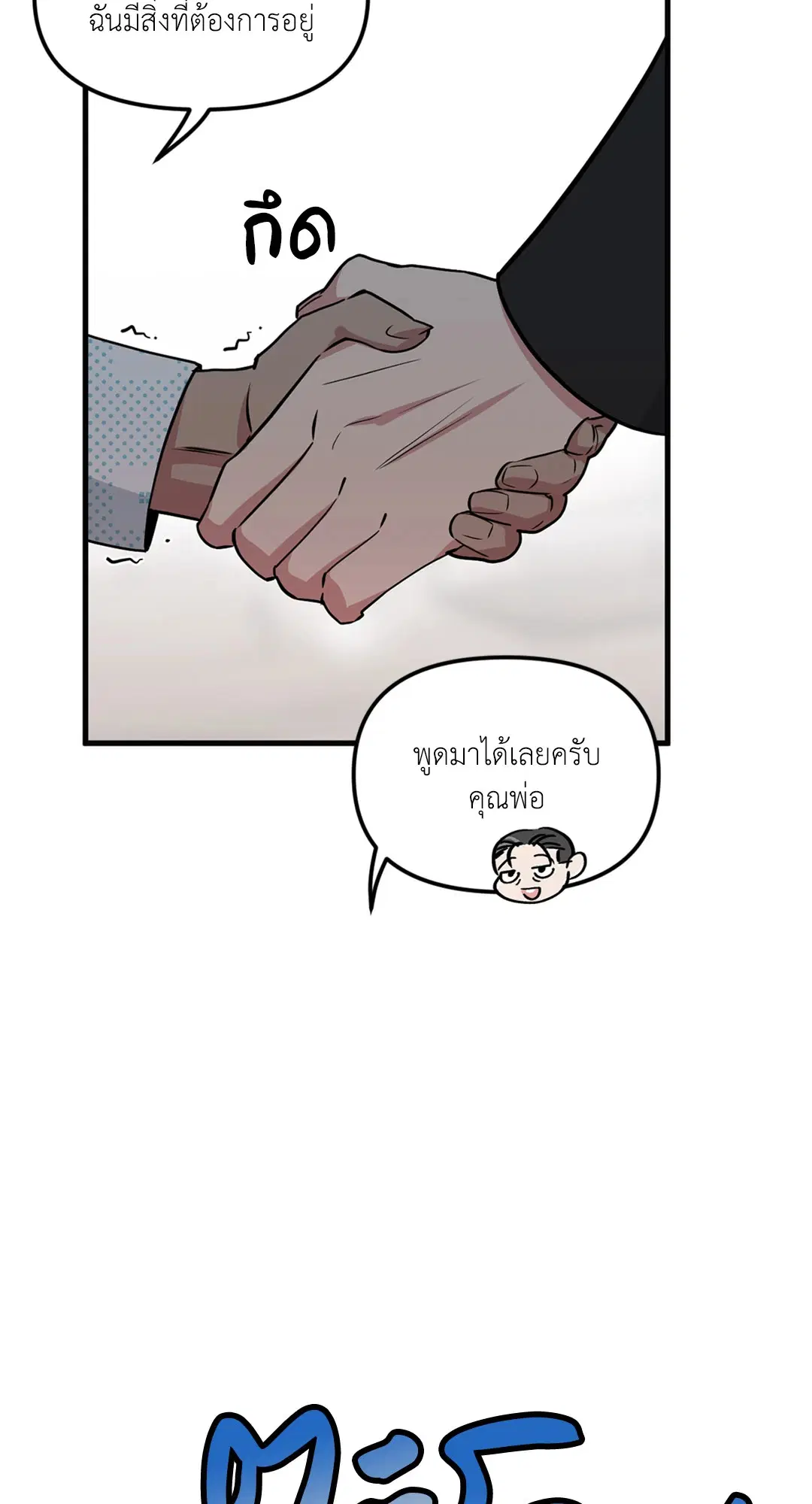 Full Volume ตอนที่ 76.36 — หน้า 58 จาก 71