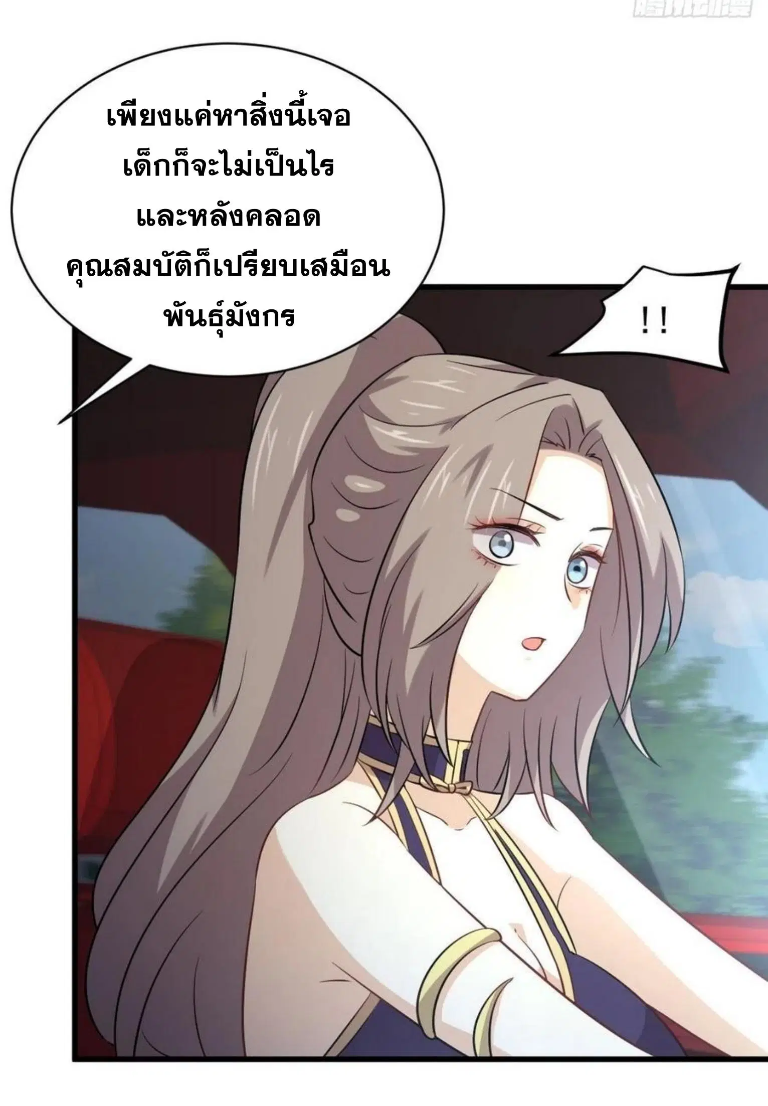 Immortal Swordsman in the Reverse World ตอนที่ 160 — หน้า 33 จาก 39