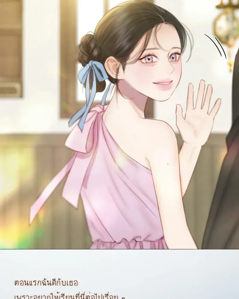 Serena ตอนที่ 129 — หน้า 76 จาก 157