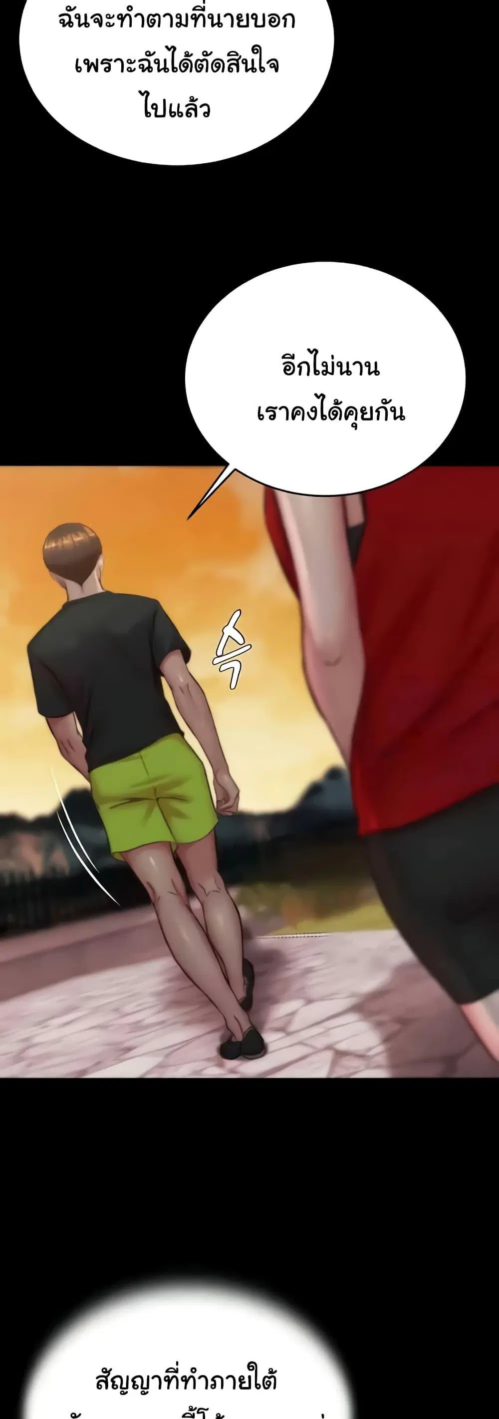 Panty Note ตอนที่ 194 — หน้า 20 จาก 51
