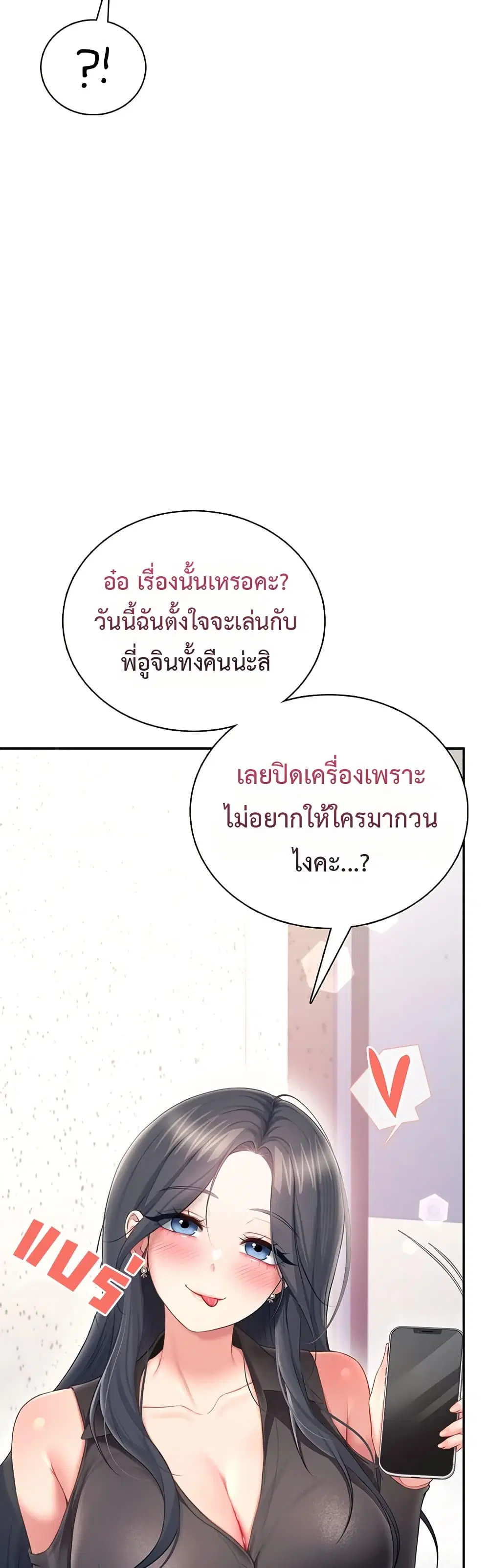 Wireless Touch ตอนที่ 97 — หน้า 37 จาก 51