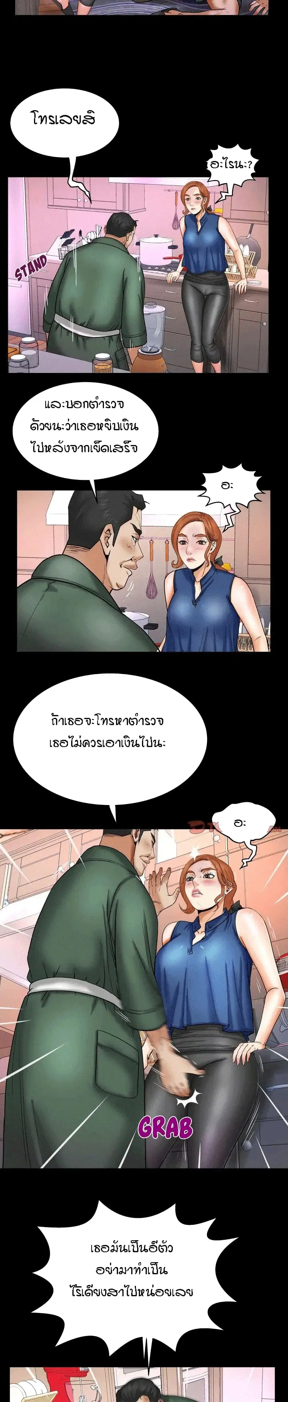 My Aunt ตอนที่ 21 — หน้า 7 จาก 21
