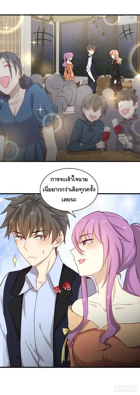 Immortal Swordsman in the Reverse World ตอนที่ 39 — หน้า 17 จาก 18