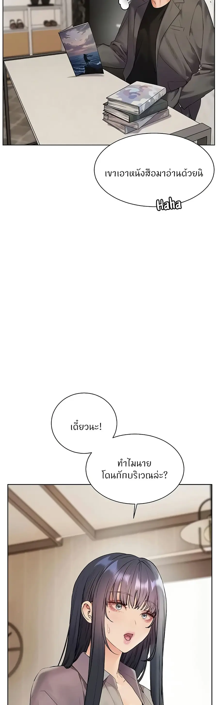 Teacher’s Efforts ตอนที่ 81 — หน้า 12 จาก 60