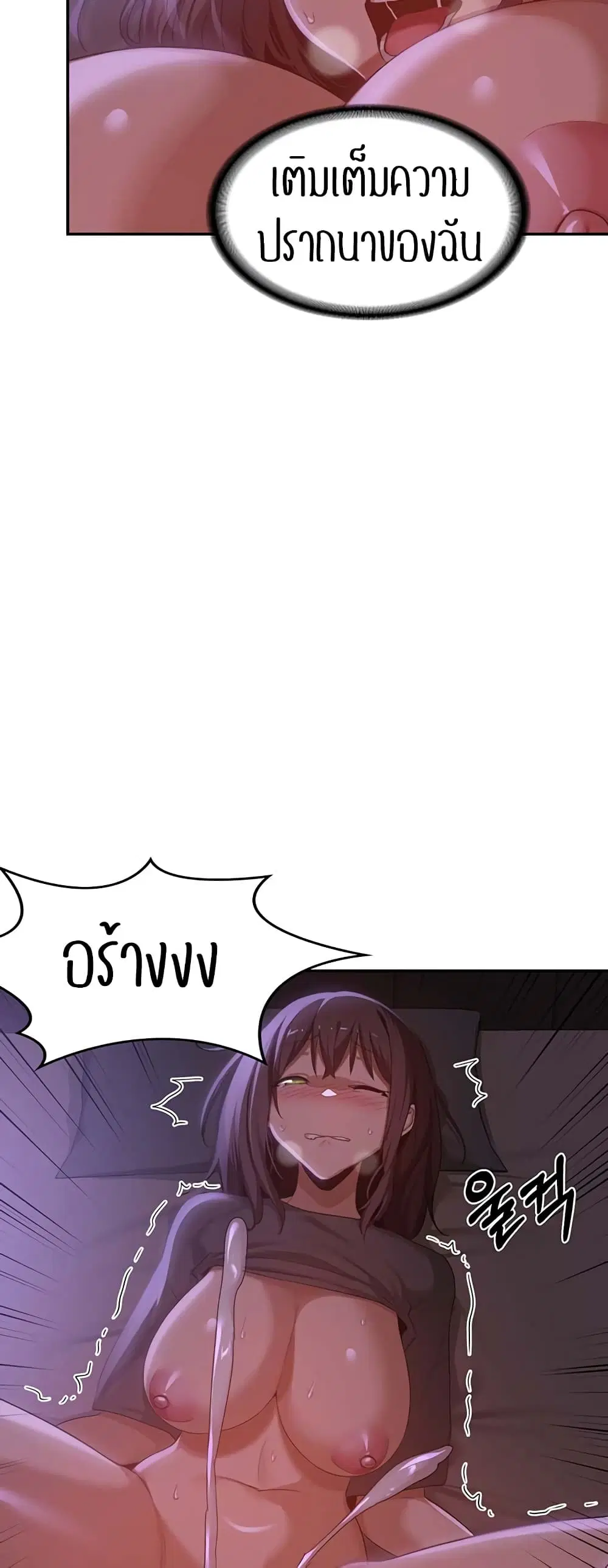Sextudy Group ตอนที่ 104 — หน้า 22 จาก 44