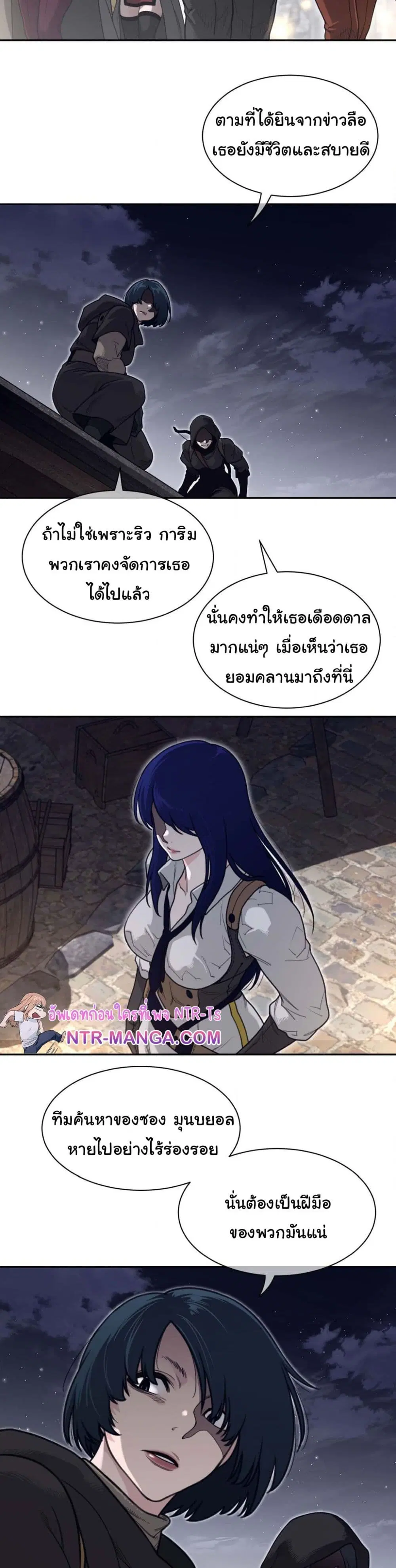 Perfect Half ตอนที่ 188 — หน้า 7 จาก 21
