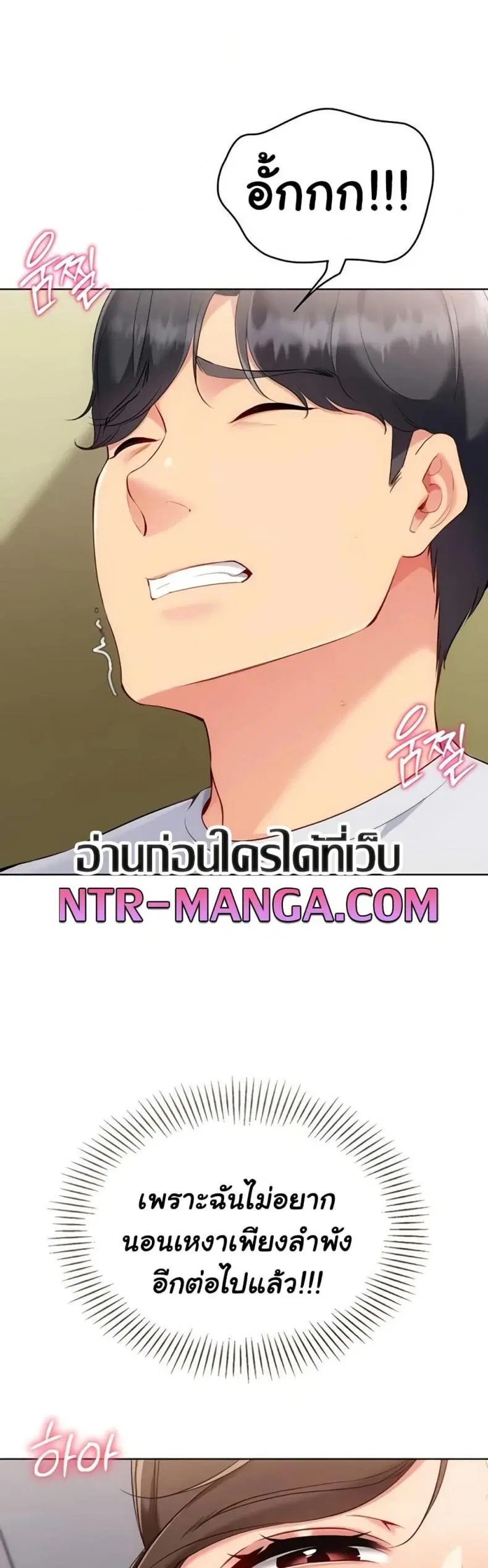 Set It! ตอนที่ 82 — หน้า 44 จาก 50