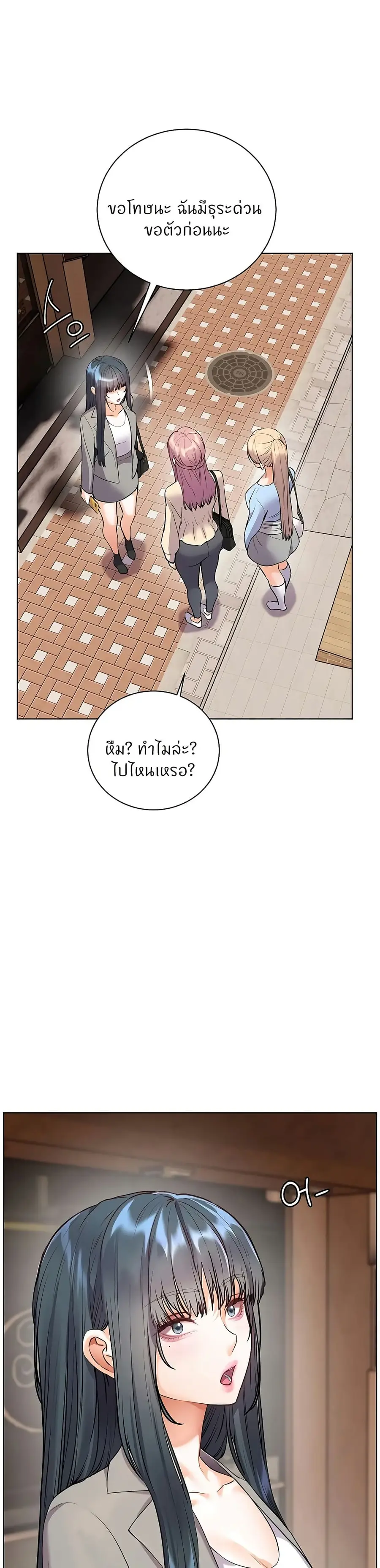 Teacher’s Efforts ตอนที่ 83 — หน้า 3 จาก 50