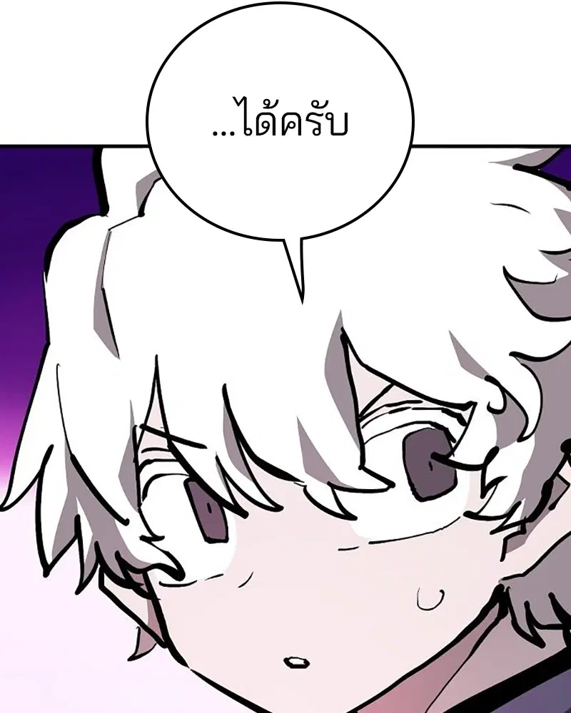 The Player ตอนที่ 159 — หน้า 164 จาก 195