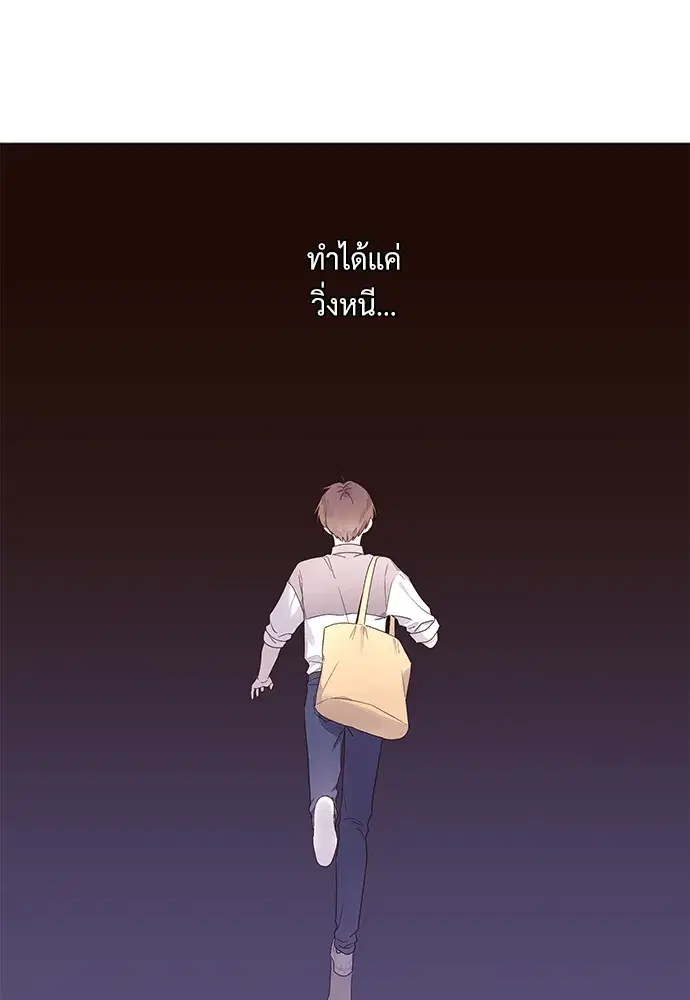4 Week Lovers ตอนที่ 43 — หน้า 7 จาก 51
