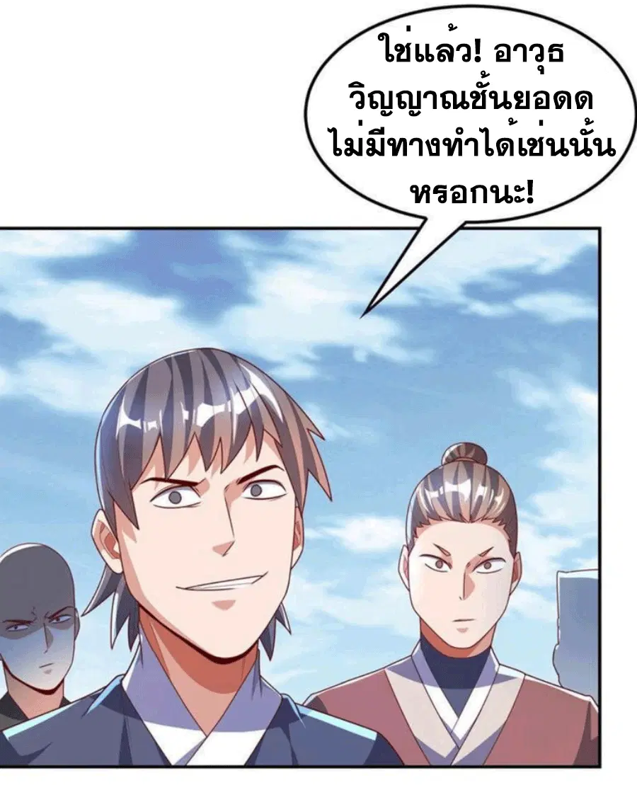 Wu Ni ตอนที่ 221 — หน้า 35 จาก 36