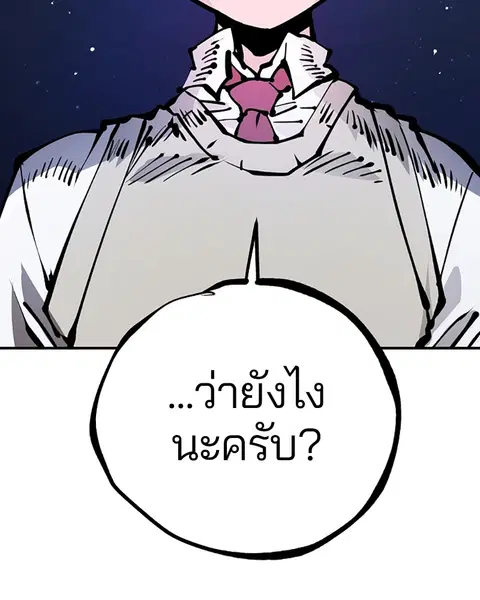 The Player ตอนที่ 74 — หน้า 58 จาก 127