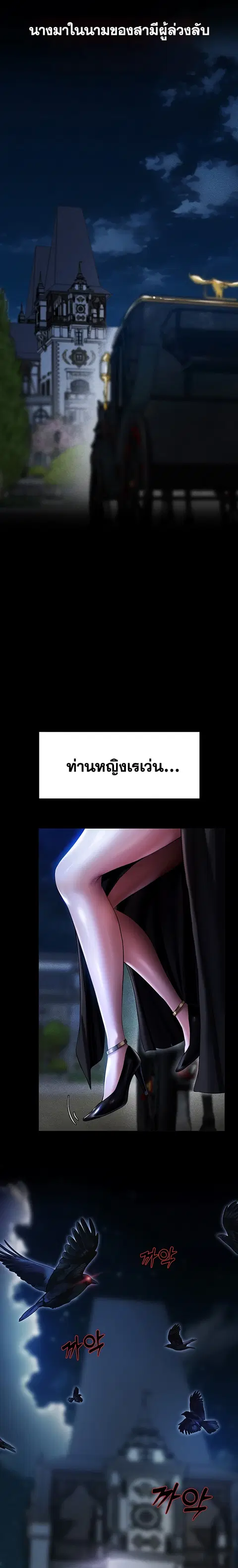 Milf Hunting in Another World ตอนที่ 8 — หน้า 28 จาก 29