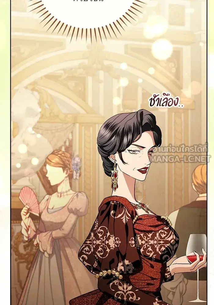 To My Husband’s Mistress ตอนที่ 98 — หน้า 69 จาก 107