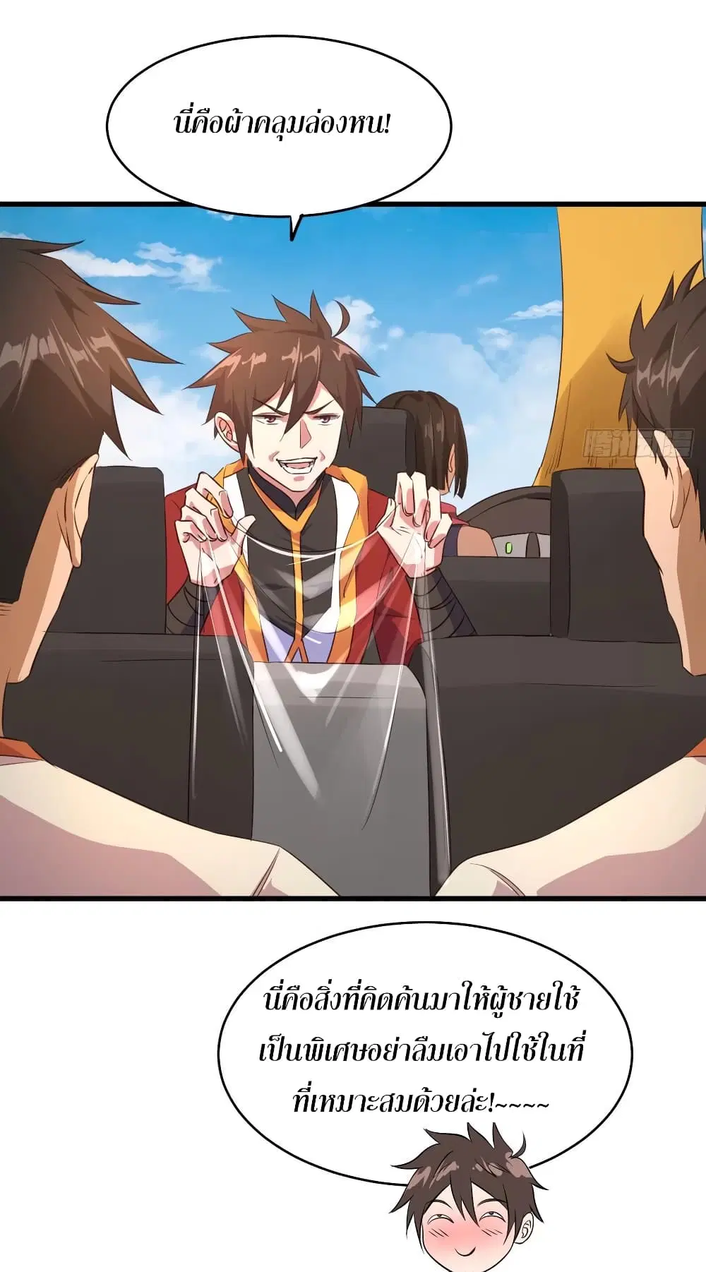 Super Harem Card ตอนที่ 64 — หน้า 10 จาก 41