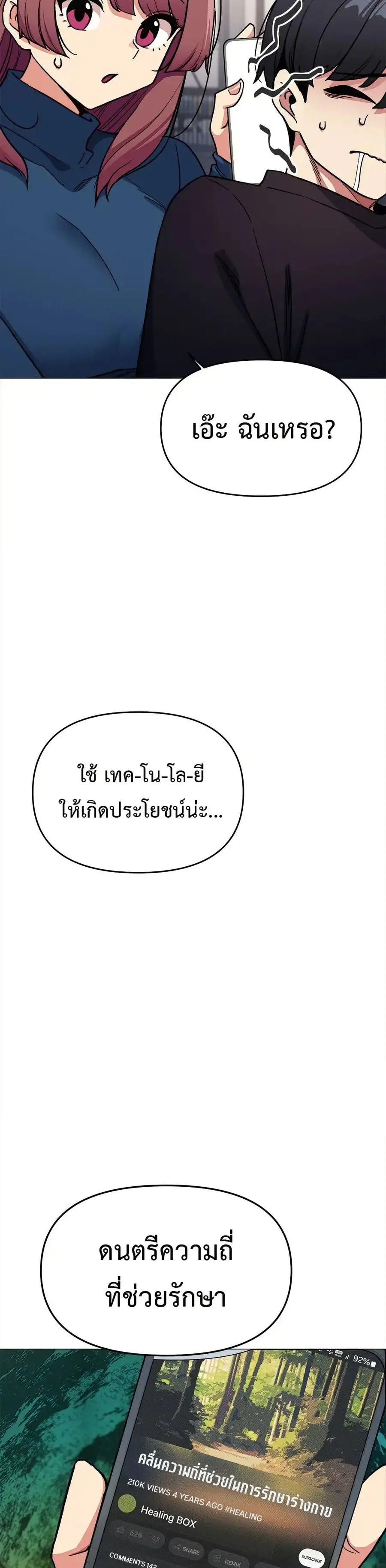 Stop Smoking ตอนที่ 48 — หน้า 45 จาก 53