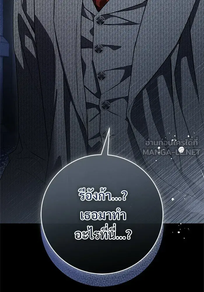 To My Husband’s Mistress ตอนที่ 103 — หน้า 120 จาก 124