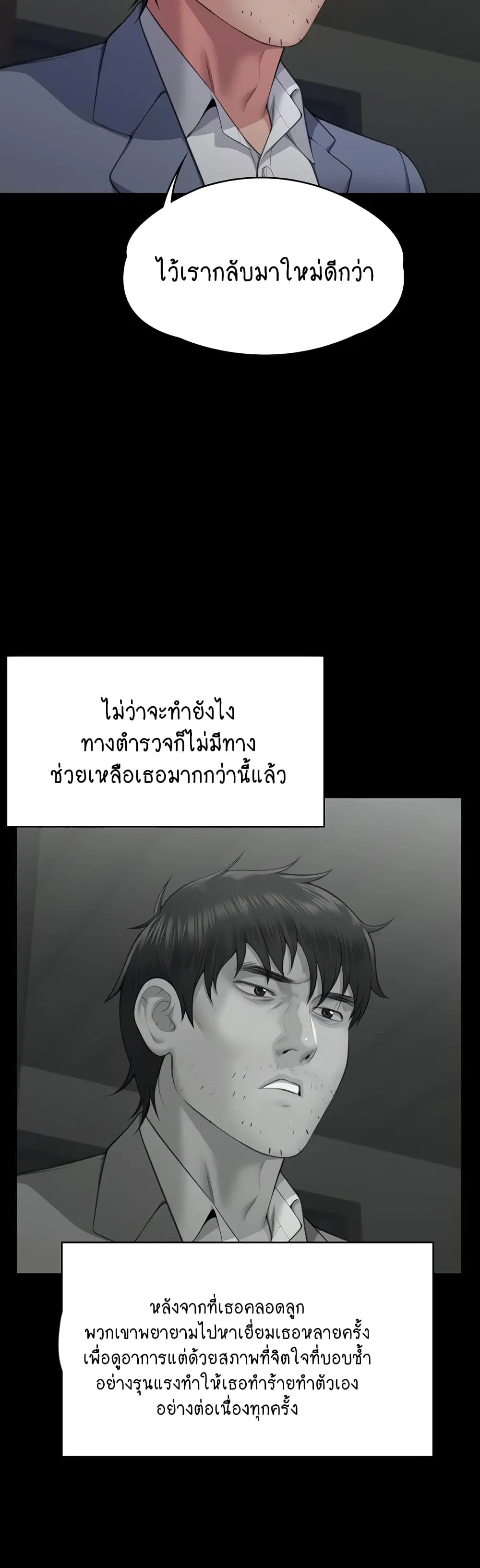 Queen Bee ตอนที่ 331 — หน้า 31 จาก 60