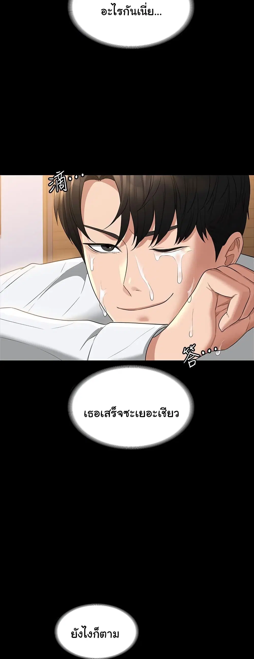 Workplace Manager Privileges ตอนที่ 42 — หน้า 39 จาก 62