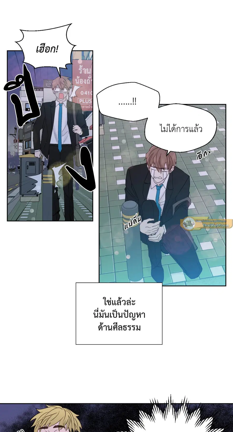 A Man of Virtue ตอนที่ 64 — หน้า 22 จาก 47
