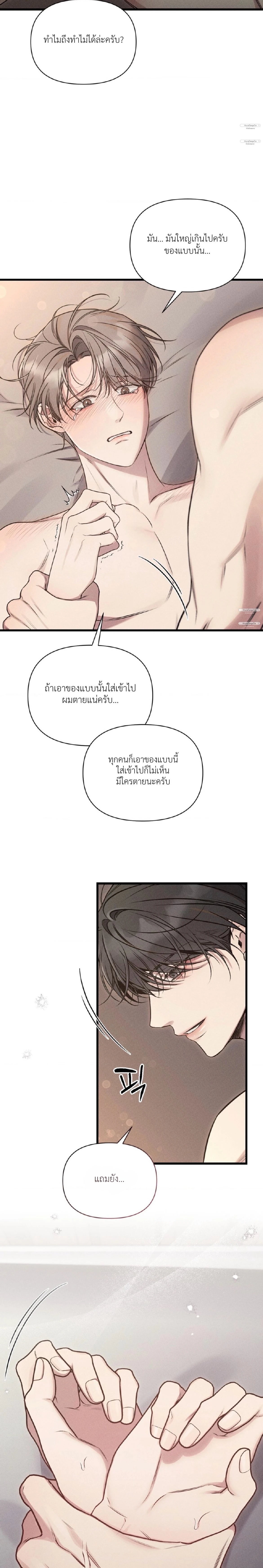 Boredom Alert – แจ้งเตือนความเบื่อ ตอนที่ 3 — หน้า 4 จาก 34