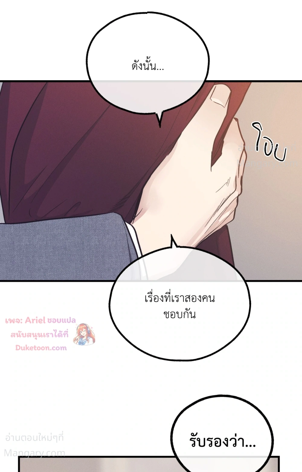PAYBACK ตอนที่ 108 — หน้า 75 จาก 83