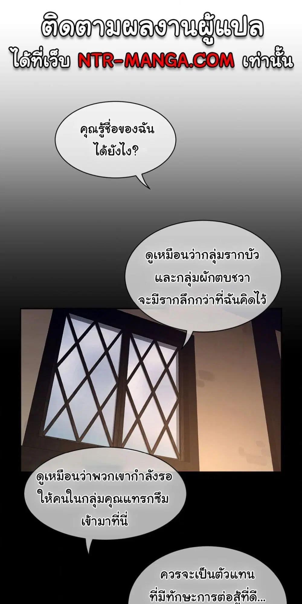 Perfect Half ตอนที่ 192 — หน้า 14 จาก 41