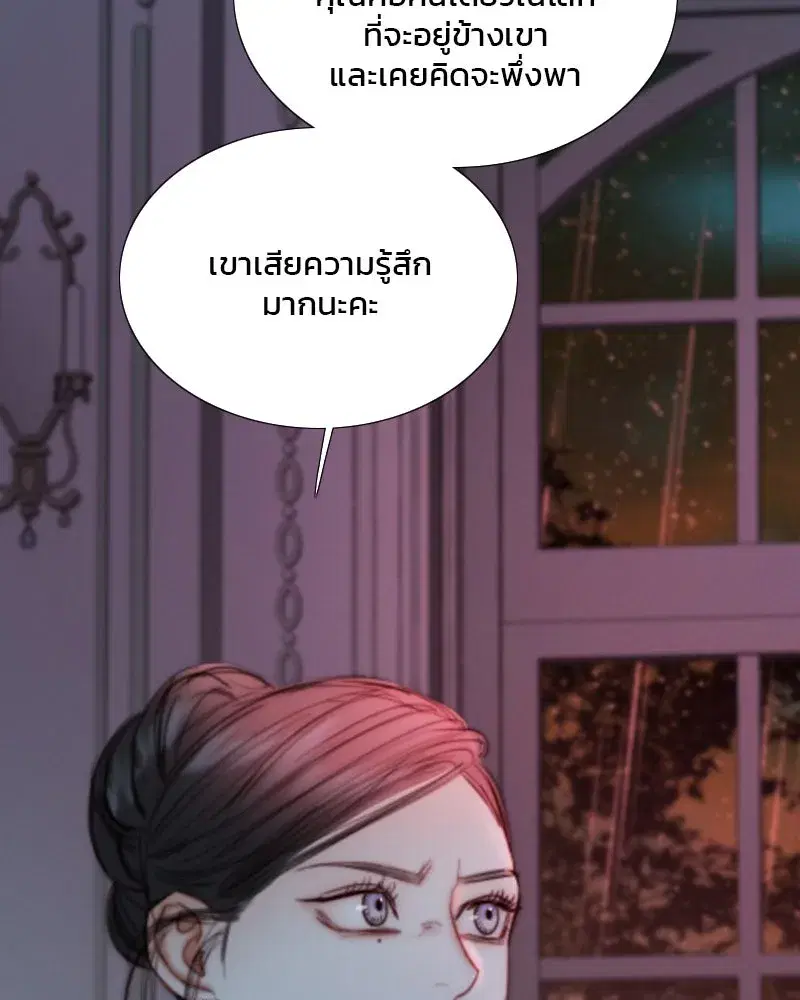Serena ตอนที่ 105 — หน้า 73 จาก 131