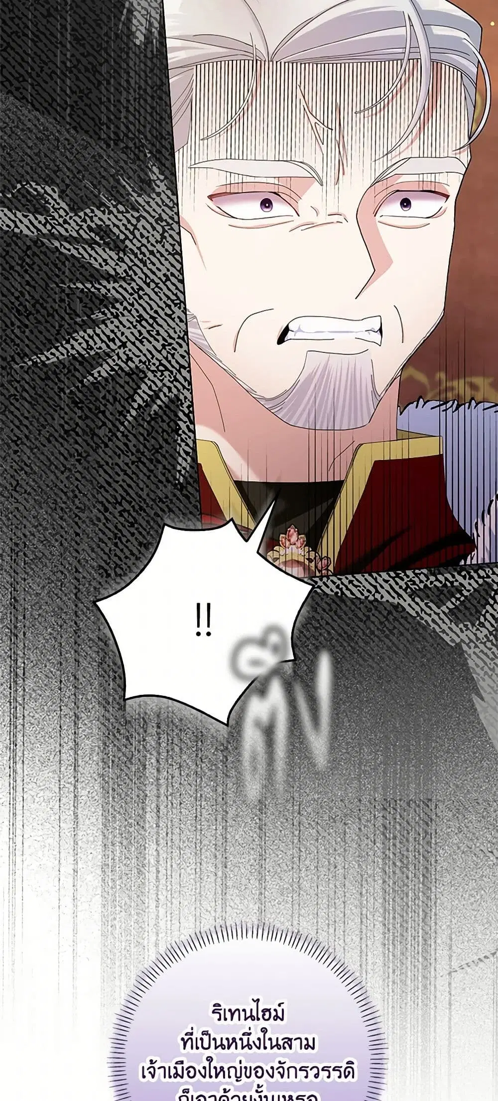 Please Marry Me Again! ตอนที่ 108 — หน้า 6 จาก 43
