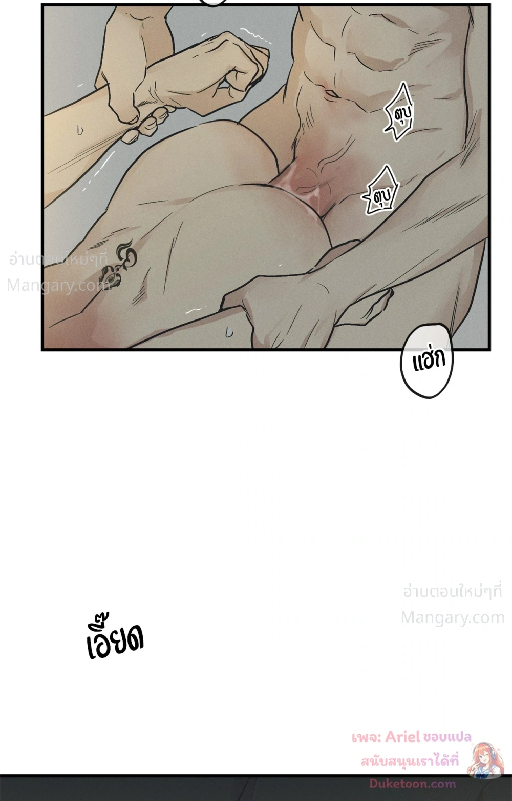 PAYBACK ตอนที่ 101 — หน้า 51 จาก 93