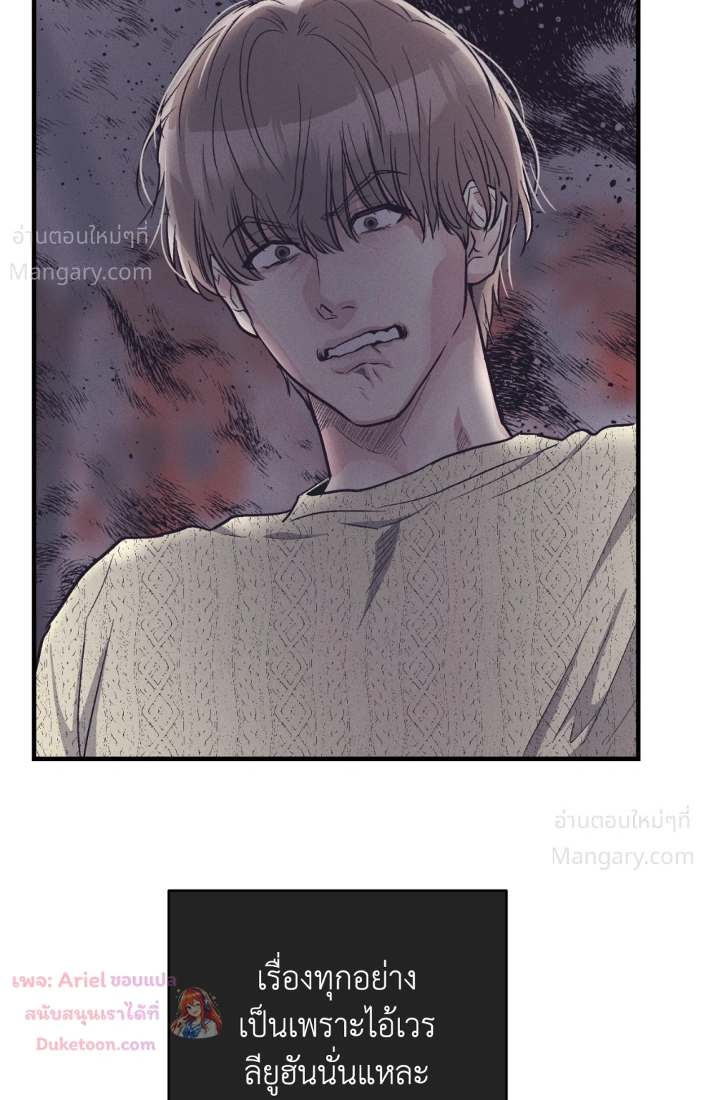 PAYBACK ตอนที่ 109 — หน้า 9 จาก 110