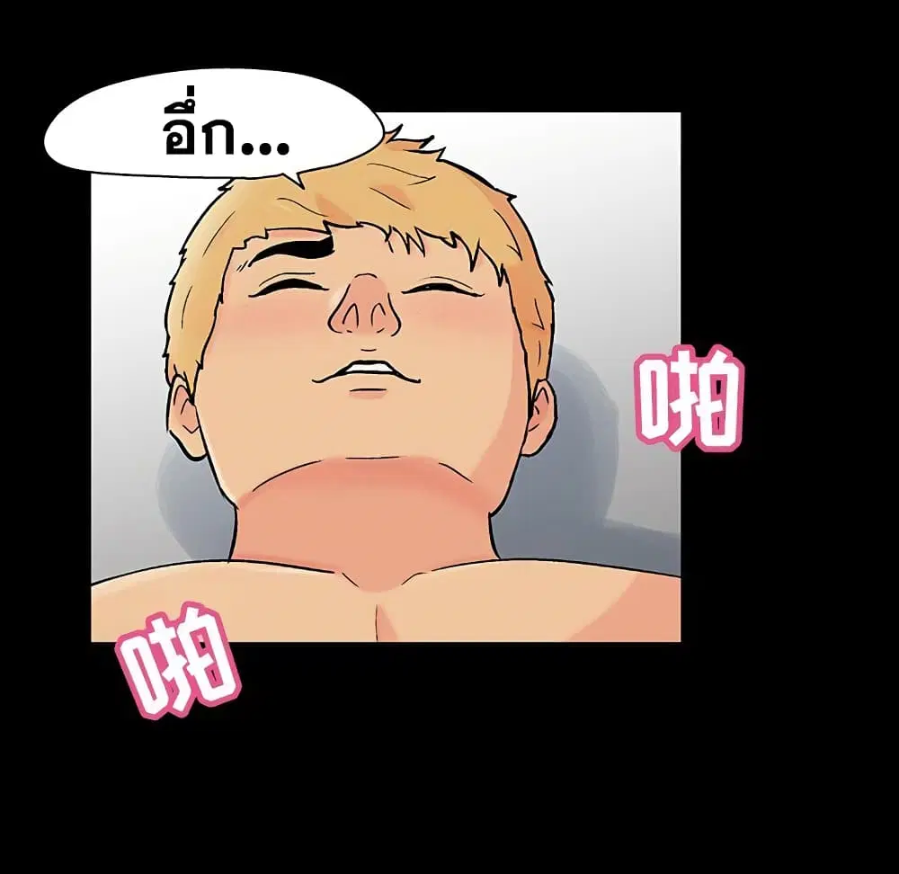 Project Utopia ตอนที่ 106 — หน้า 3 จาก 77