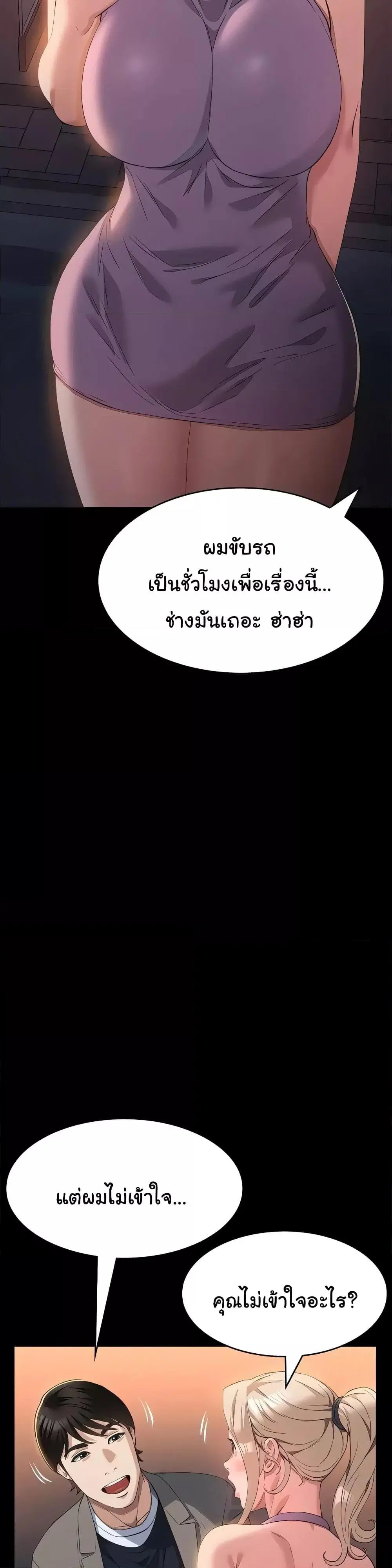 Resume ตอนที่ 96 — หน้า 3 จาก 51