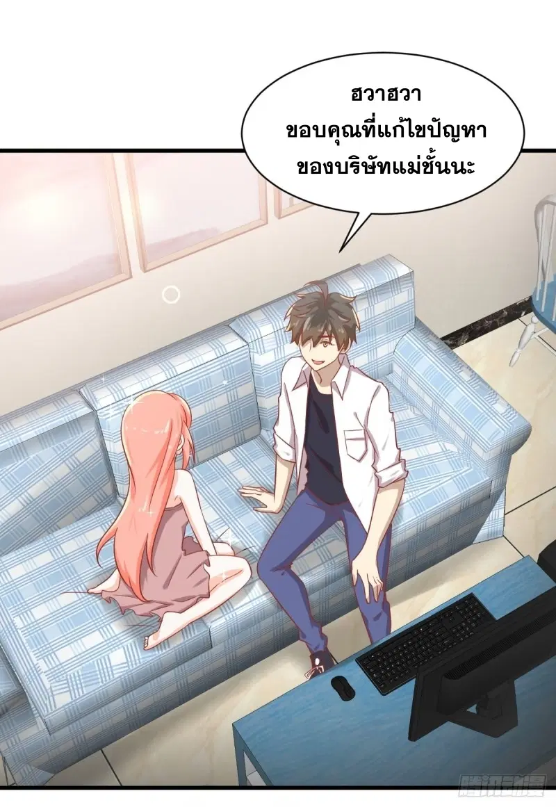 Immortal Swordsman in the Reverse World ตอนที่ 80 — หน้า 33 จาก 36