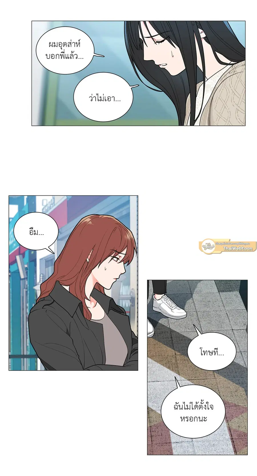 Sadistic Beauty ตอนที่ 89 — หน้า 11 จาก 37