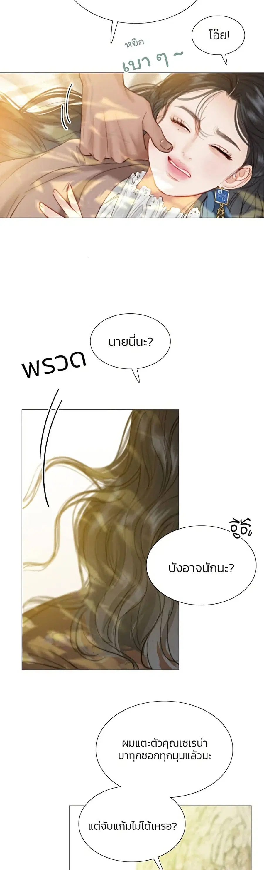 Serena ตอนที่ 9 — หน้า 36 จาก 52