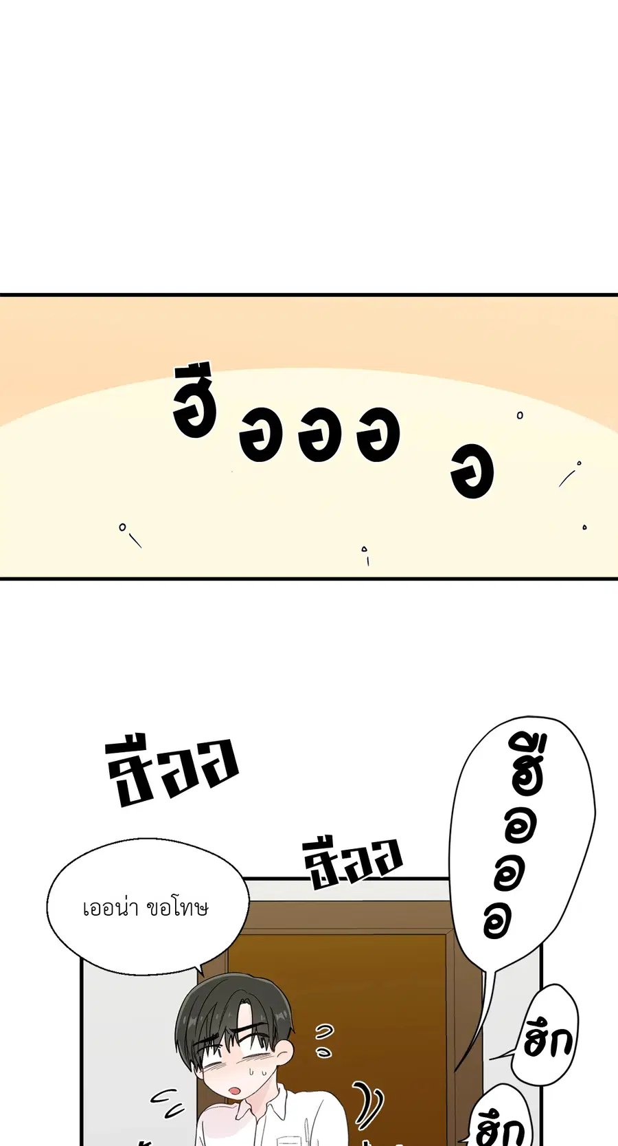 A Man of Virtue ตอนที่ 15 — หน้า 33 จาก 52
