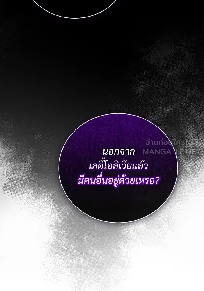 To My Husband’s Mistress ตอนที่ 20 — หน้า 111 จาก 113