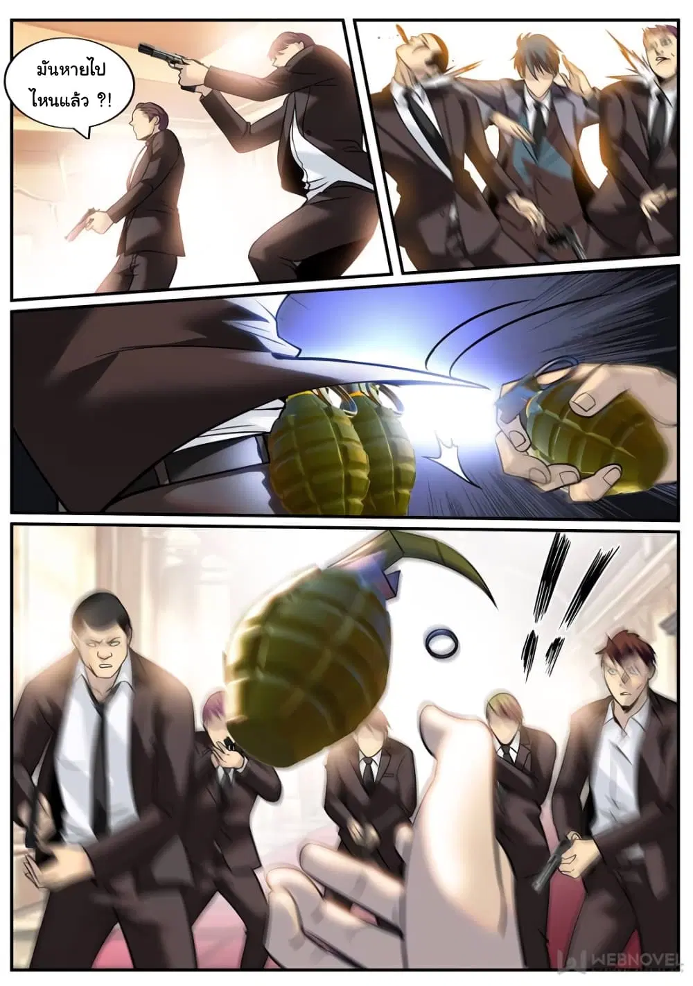 The Superb Captain in the City ตอนที่ 234 — หน้า 10 จาก 15