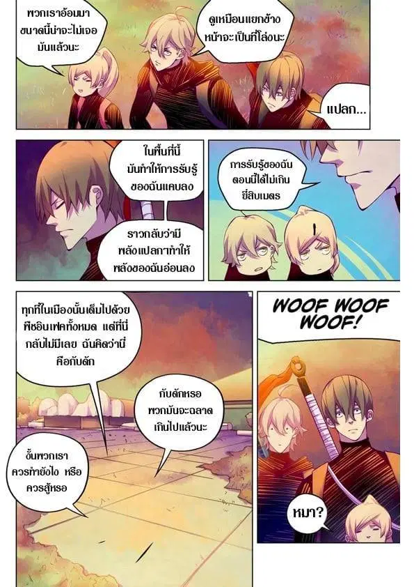 The Last Human ตอนที่ 218 — หน้า 5 จาก 15