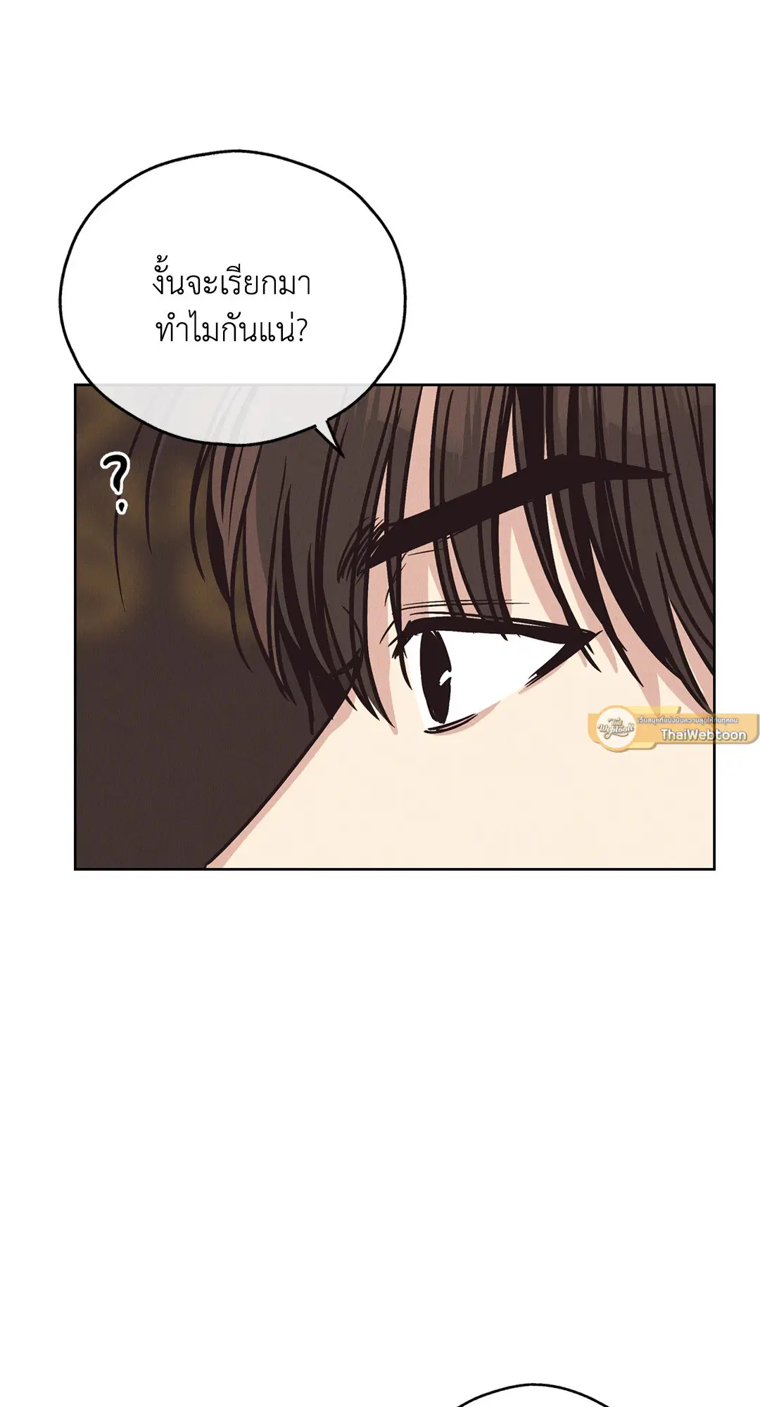 PAYBACK ตอนที่ 68 — หน้า 75 จาก 110