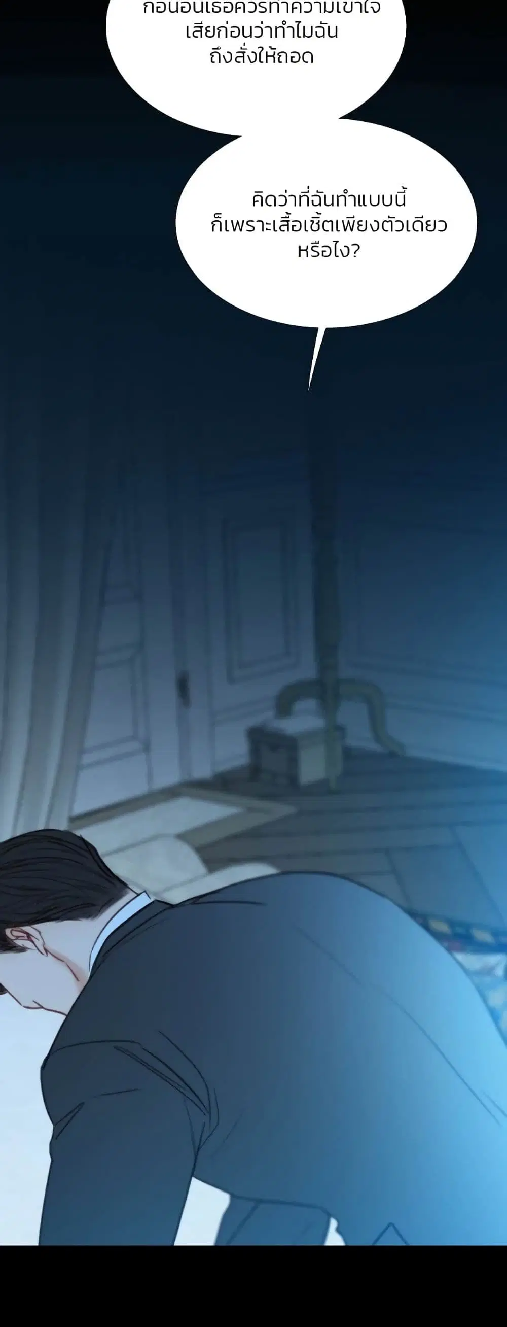 Serena ตอนที่ 32 — หน้า 21 จาก 62