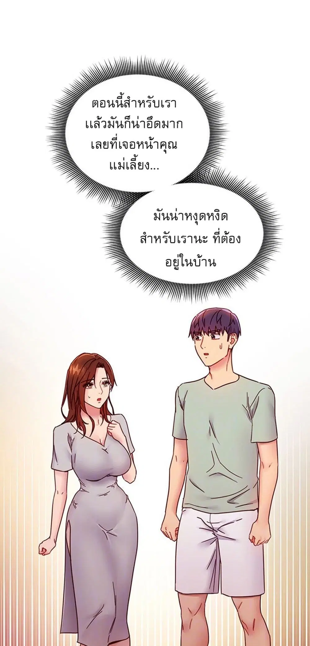 Stepmother Friends ตอนที่ 62 — หน้า 12 จาก 53