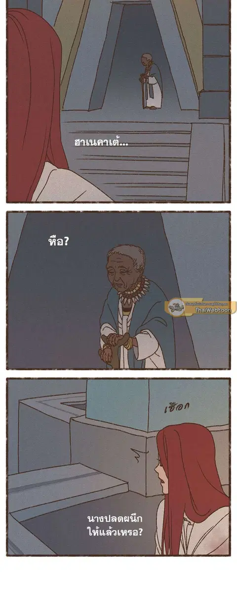 ENNEAD ตอนที่ 66 — หน้า 22 จาก 32