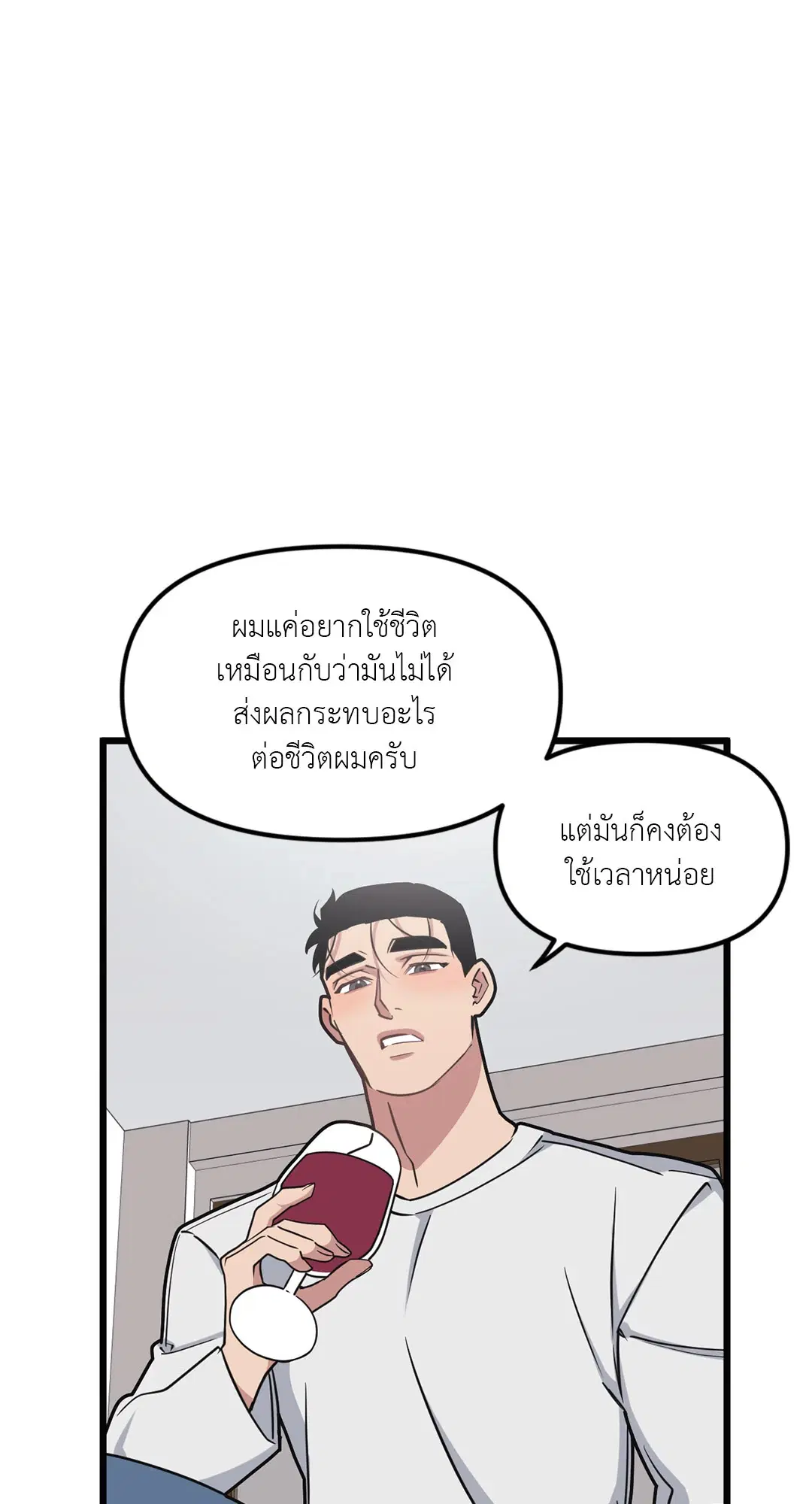 Full Volume ตอนที่ 71 — หน้า 35 จาก 63