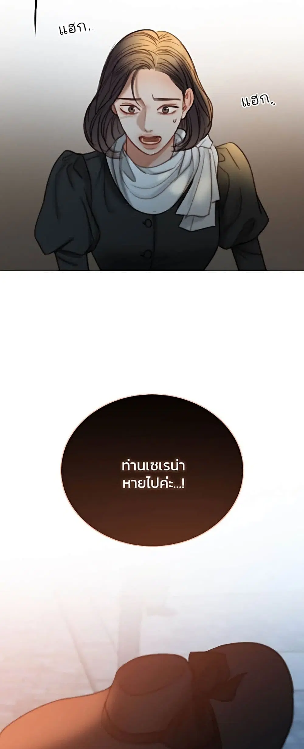 Serena ตอนที่ 93 — หน้า 60 จาก 62