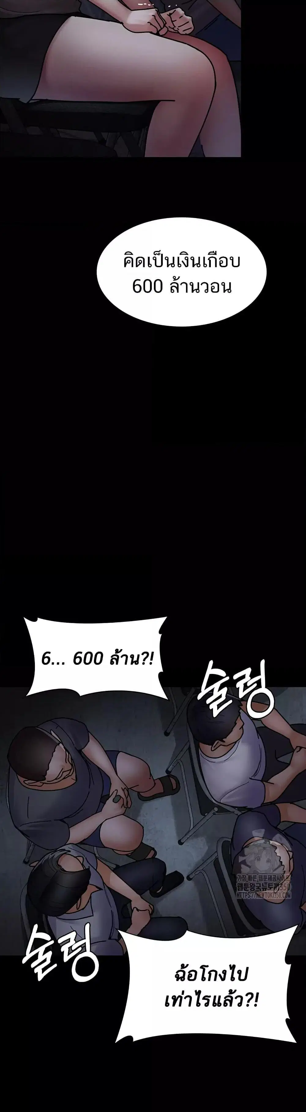 Night Hospital ตอนที่ 66 — หน้า 29 จาก 60