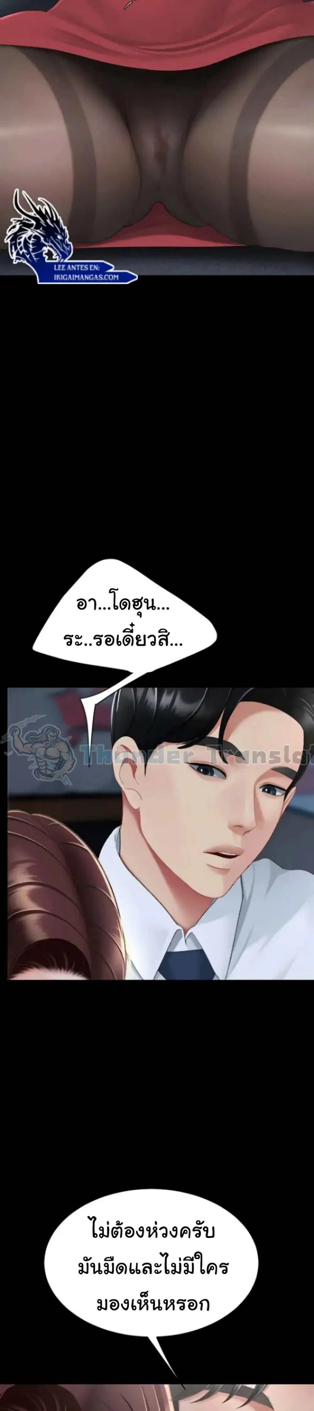 Go Ahead Mom ตอนที่ 109 — หน้า 44 จาก 51